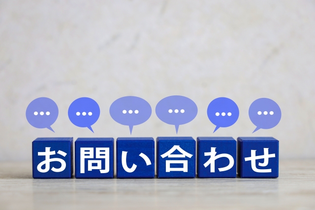 お問い合わせの積み木文字